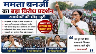 Mamata Banerjee Protest