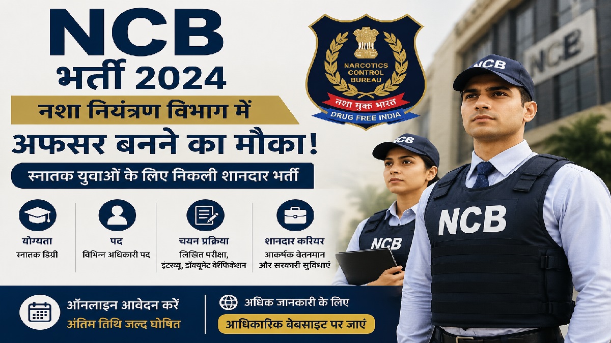 NCB Recruitment