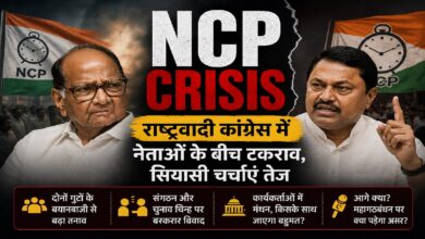 NCP Crisis