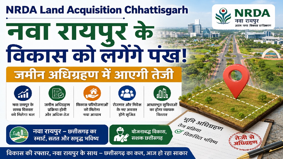 NRDA Land Acquisition Chhattisgarh