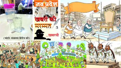 Navpradesh khabron ki marammat