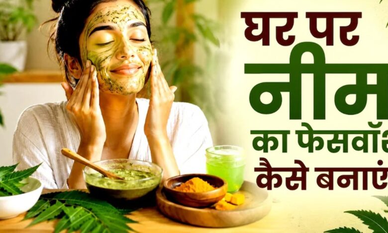 Neem Face Wash