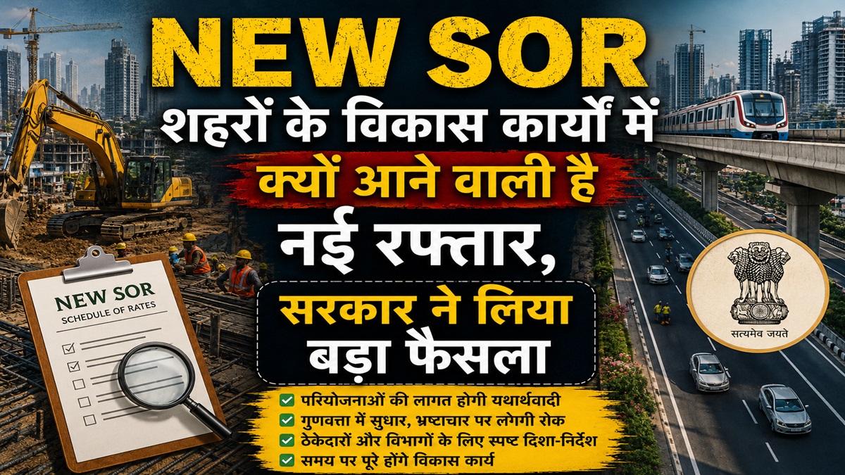 New SOR