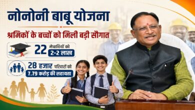Noni Babu Yojana