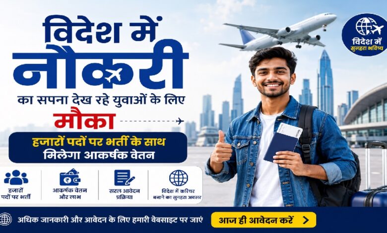 Overseas Jobs