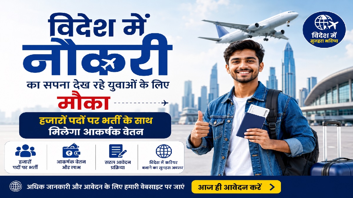 Overseas Jobs