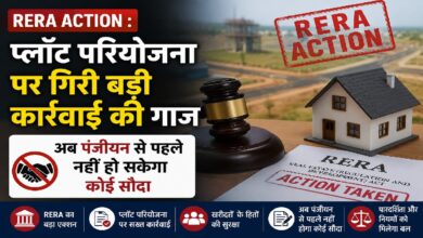 RERA Action