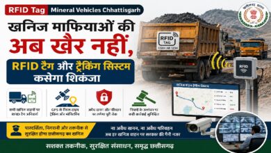 RFID Tag Mineral Vehicles Chhattisgarh
