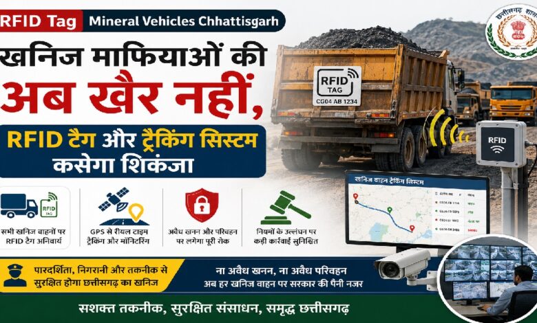 RFID Tag Mineral Vehicles Chhattisgarh