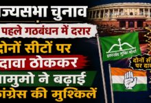 Rajya Sabha Election