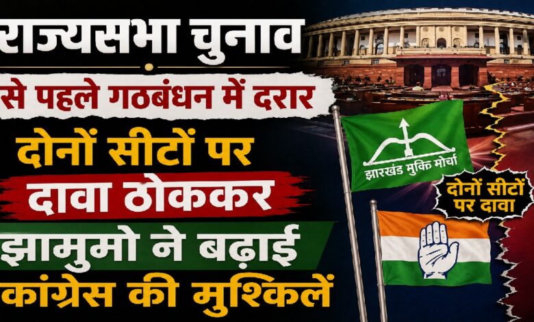Rajya Sabha Election