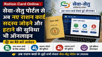 Ration Card Online