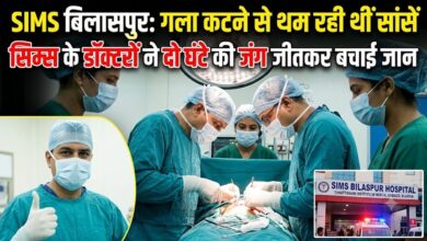 SIMS Bilaspur News