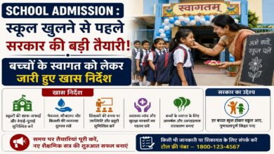 School Admission