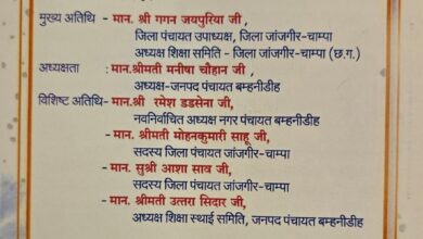 Shala Praveshotsav Controversy