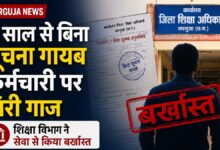 Surguja News