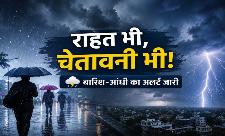 Weather Update
