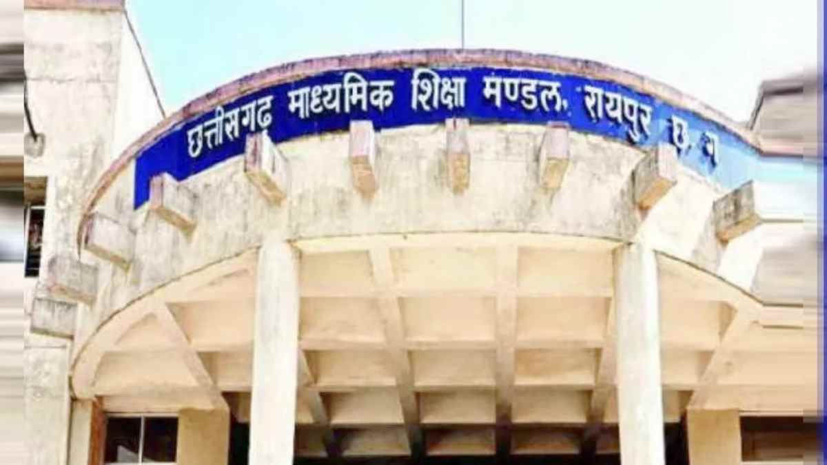 CGBSE Revaluation : पुनर्मूल्यांकन के बाद बदली मेरिट सूची, 10वीं और 12वीं में 13-13 नए विद्यार्थियों को मिली जगह