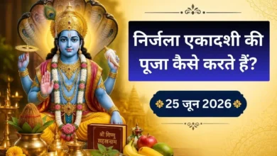 Nirjala Ekadashi