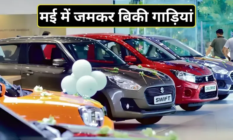Auto Sales