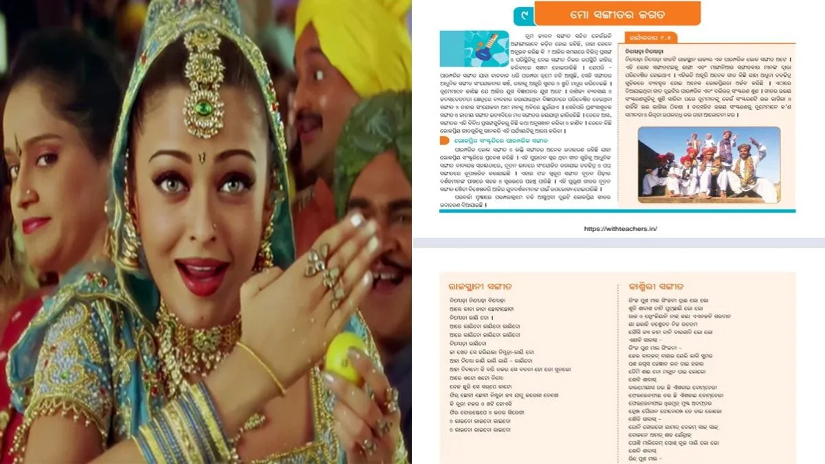 Nimbuda Song In Book