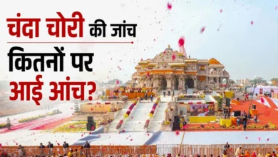 Ram Mandir