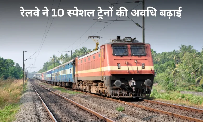 Summer Special Train