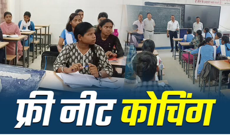 School Education Ambikapur