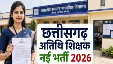 CG Guest Lecturer Policy 2026