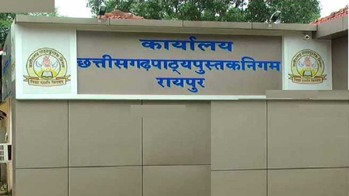 Chhattisgarh Textbook Corporation Audit