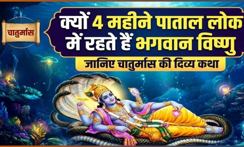 Devshayani Ekadashi