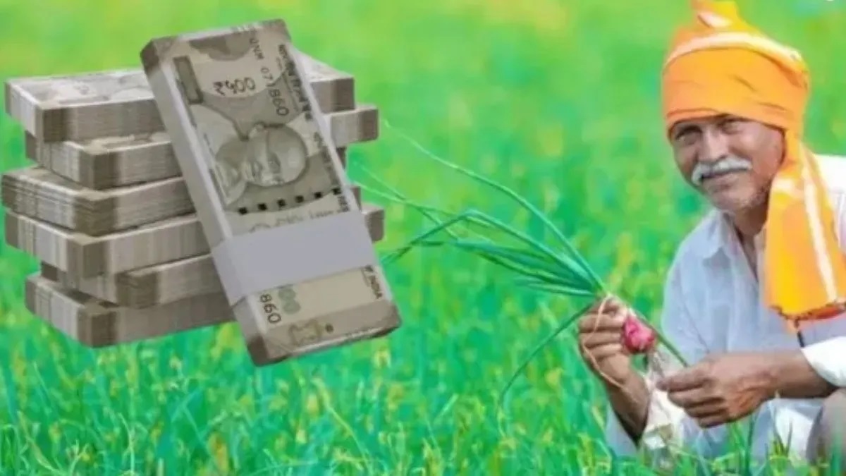 Farm Loan : प्रभावित किसानों को राहत, 2,391 किसानों को मिला 5.81 करोड रुपये का खरीफ ऋण