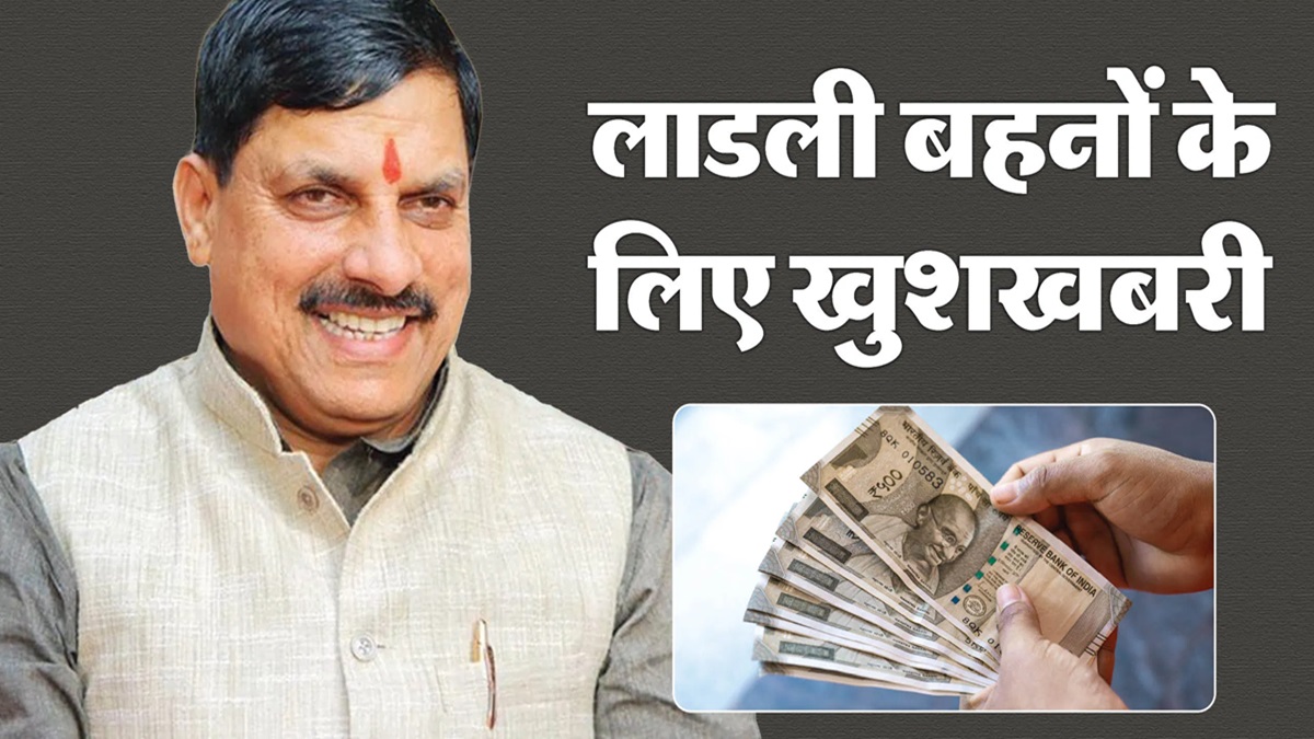 Ladli Behna Yojana