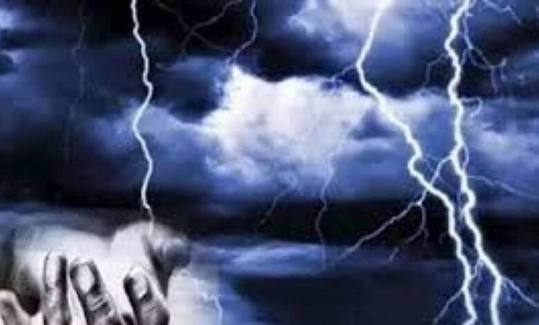Lightning Strike