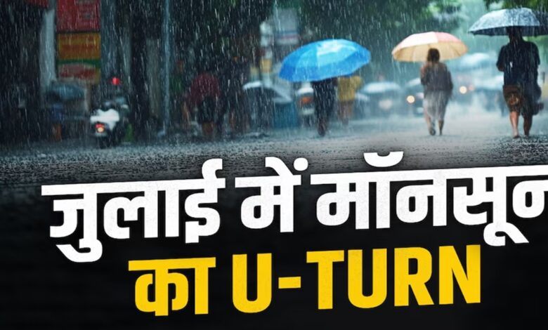 Monsoon Rain