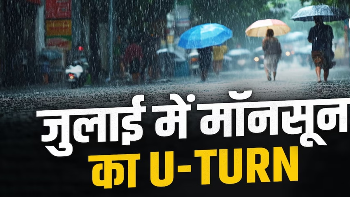 Monsoon Rain