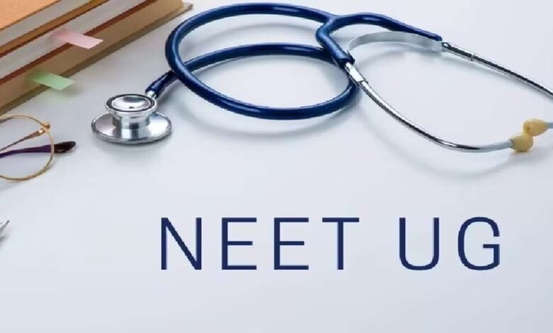 NEET UG