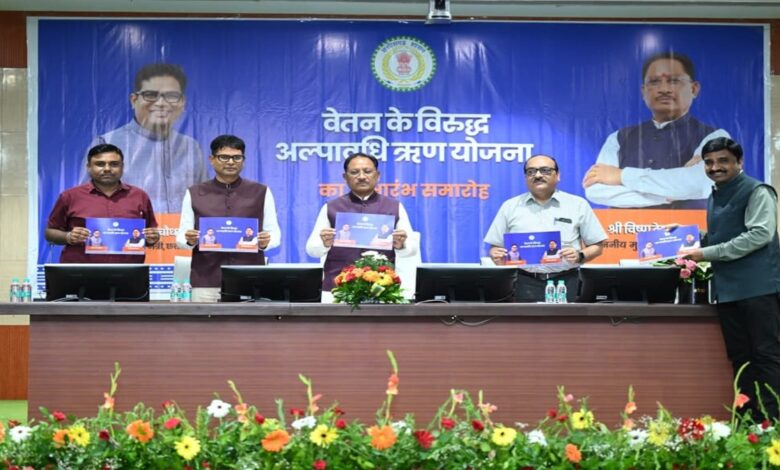 Salary Advance Scheme