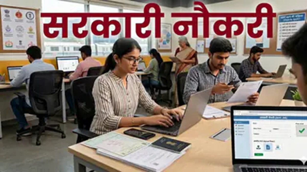 Sarkari Naukri