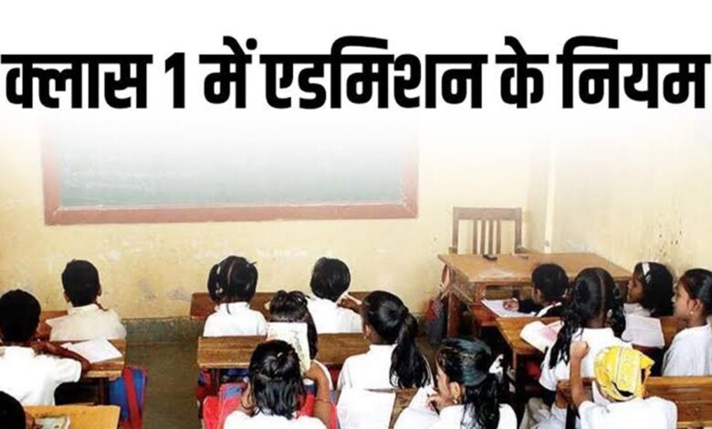 School Admission