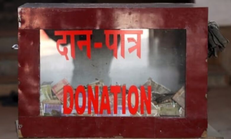 Temple Donation