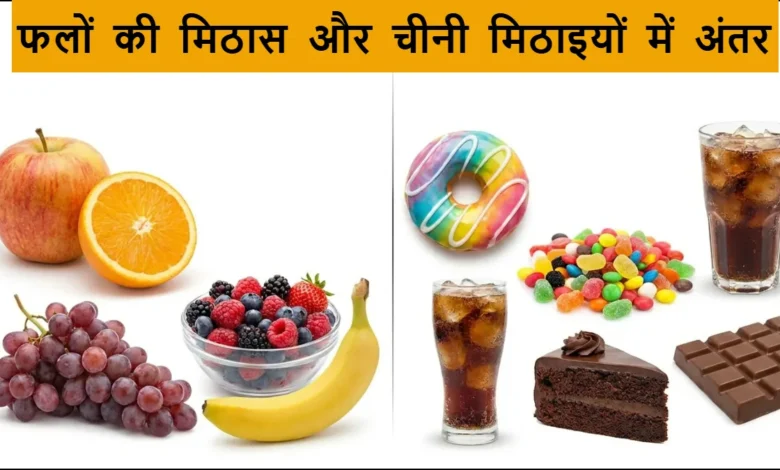 Fruit Sugar