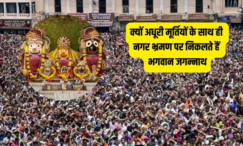 Jagannath Rath Yatra