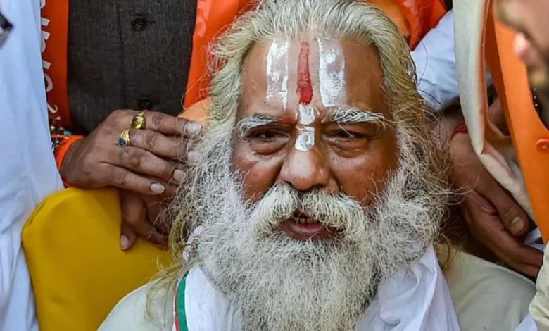 Ram Mandir Trust