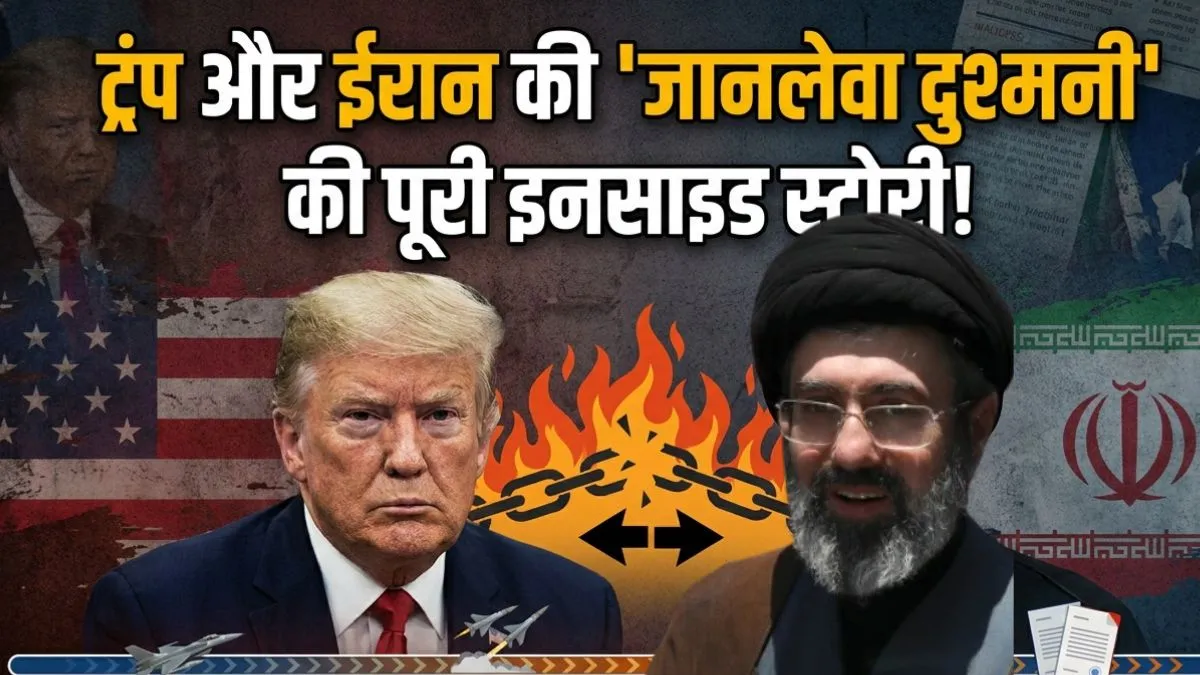 Trump Iran