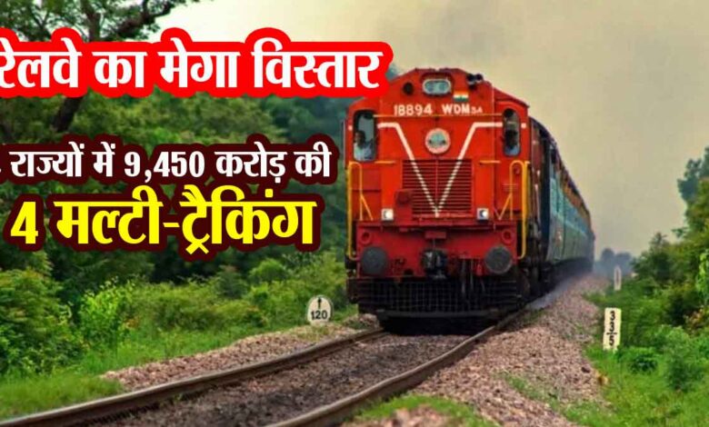 Railway Mega Expansion