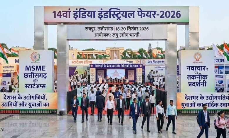 Raipur 14th India Industrial Fair 2026