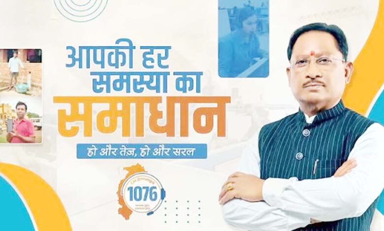 Negligence towards CM Helpline