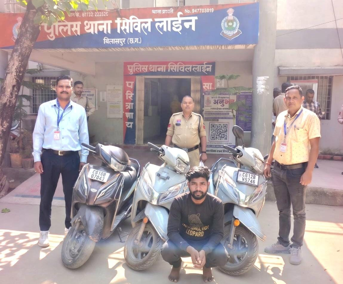 तीन एक्टिवा चोरी के मामलों में आरोपी गिरफ्तार