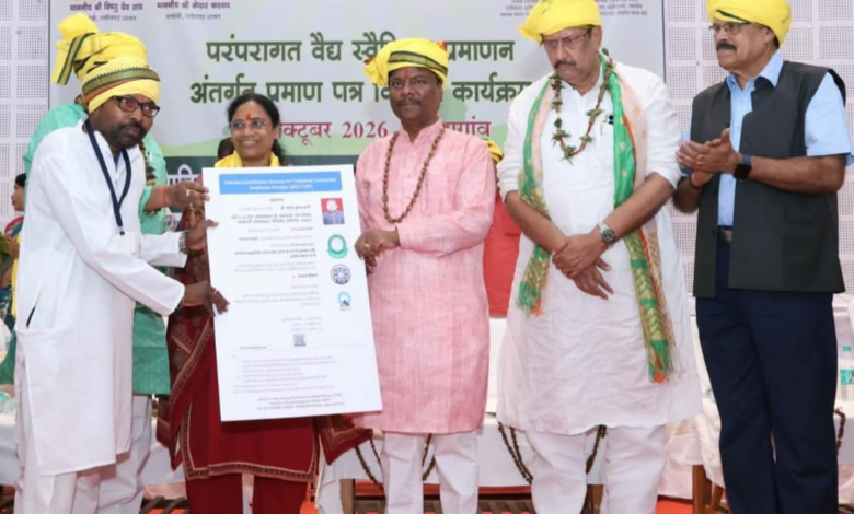 पारंपरिक वैद्यों का ज्ञान अमूल्य विरासत